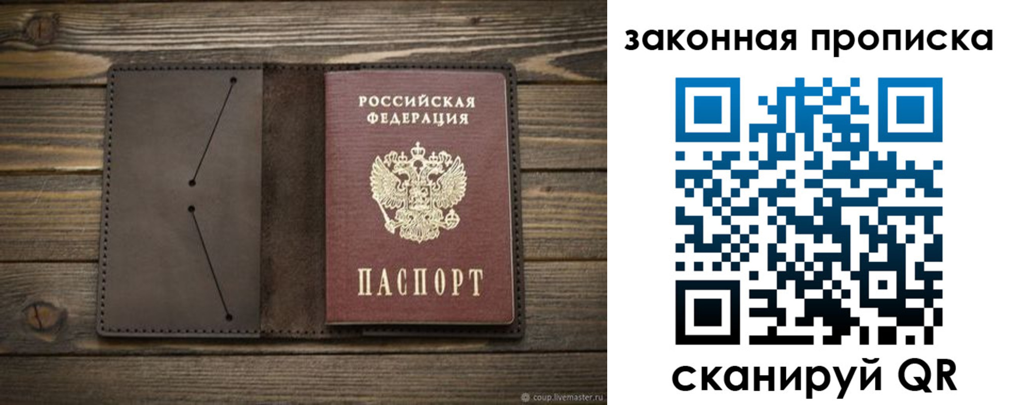 прописка в Вытегре