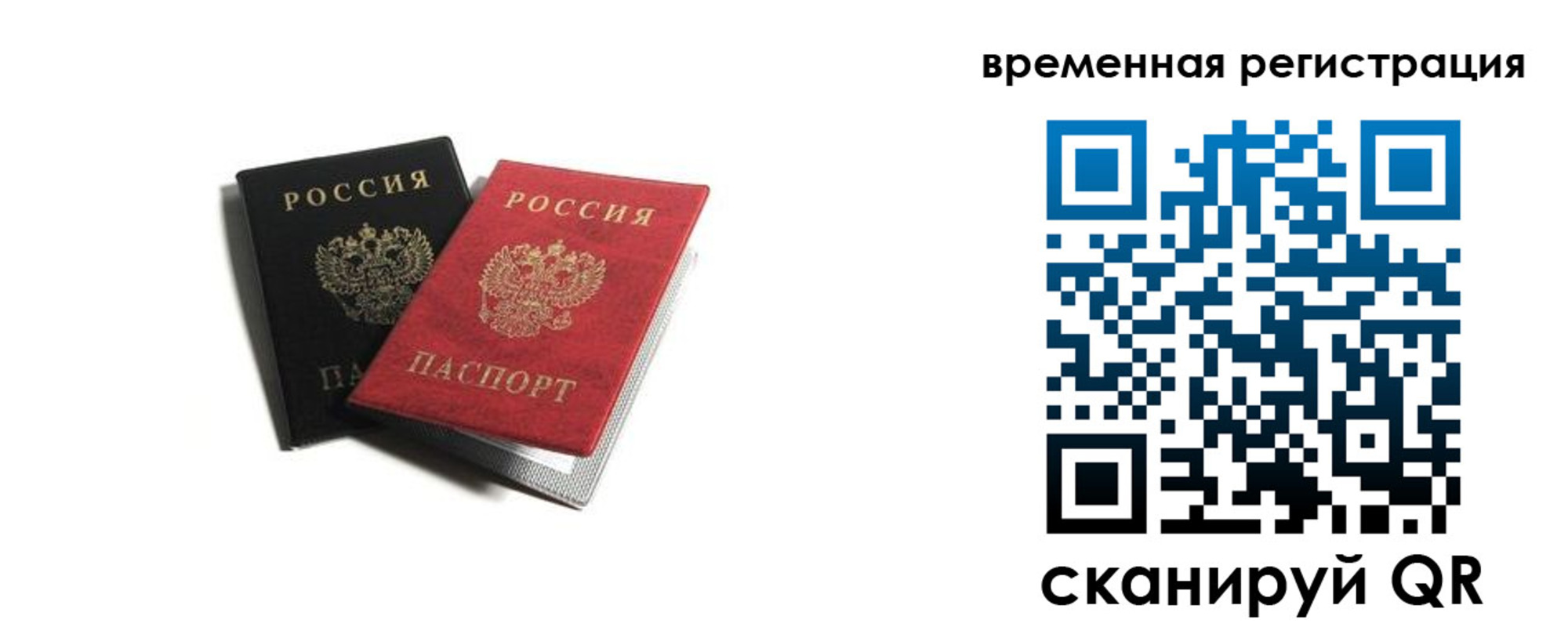 прописка в квартире в Вытегре