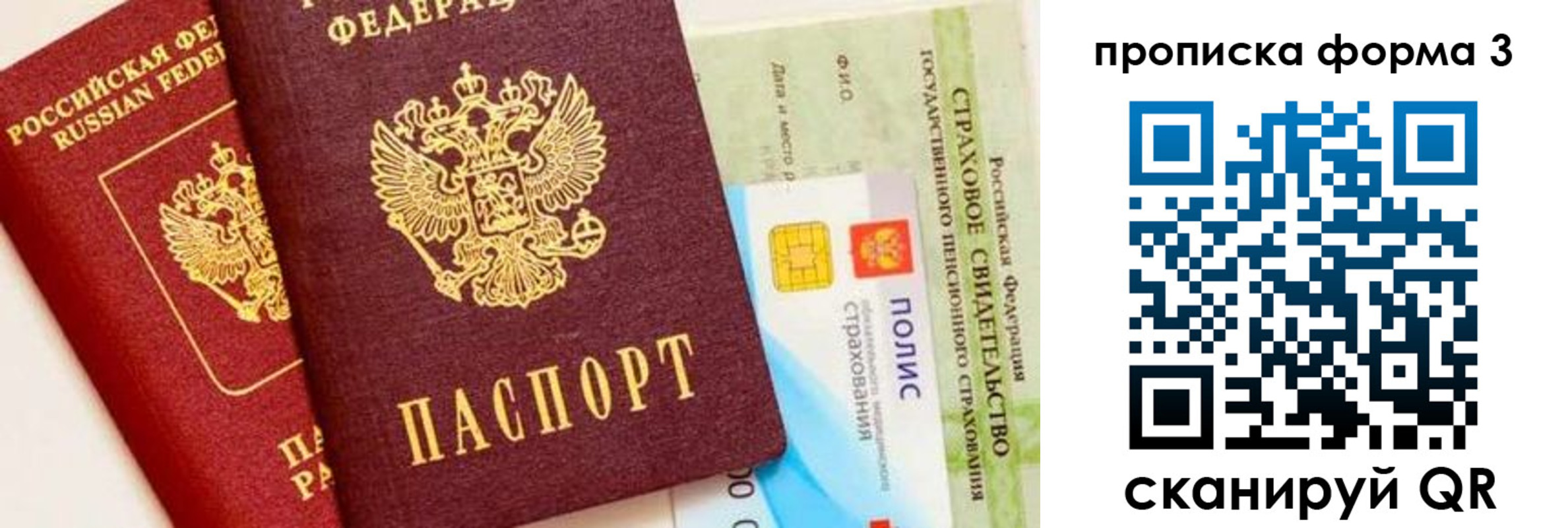 временная регистрация в квартире в Вытегре