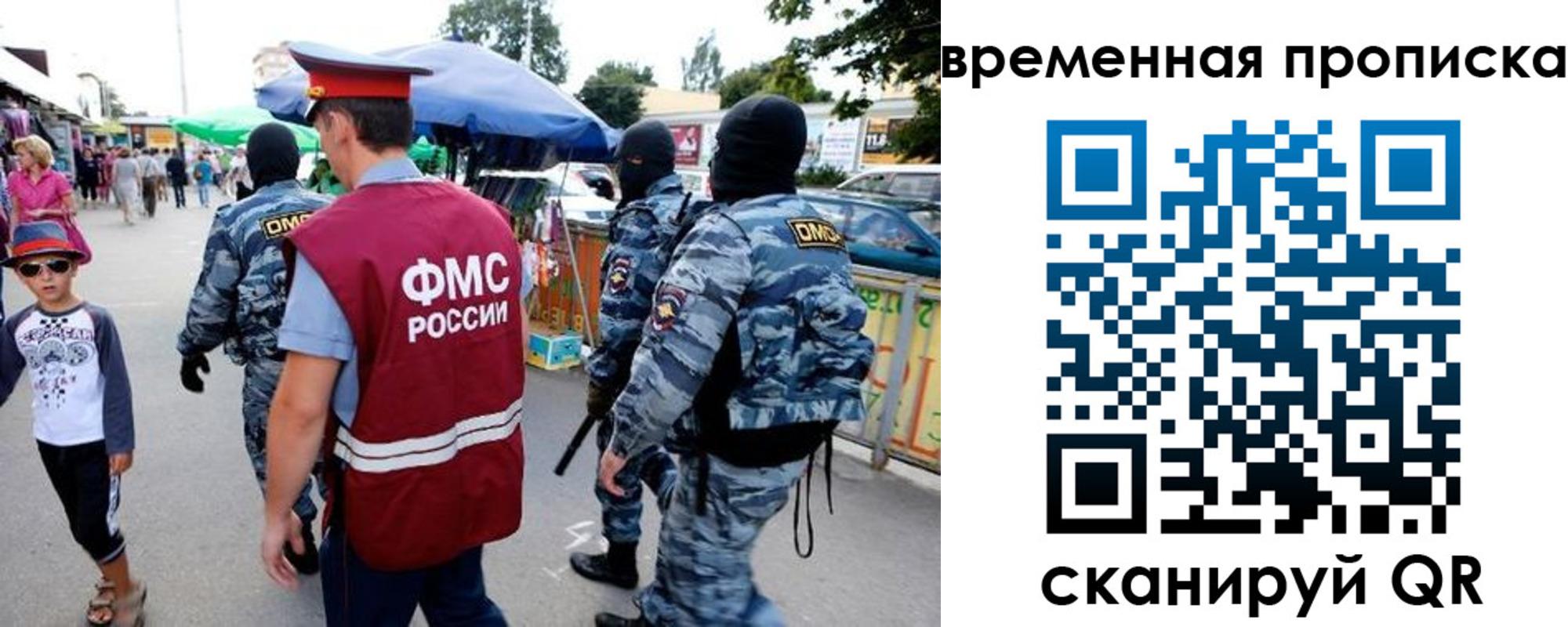 купить прописку в Вытегре