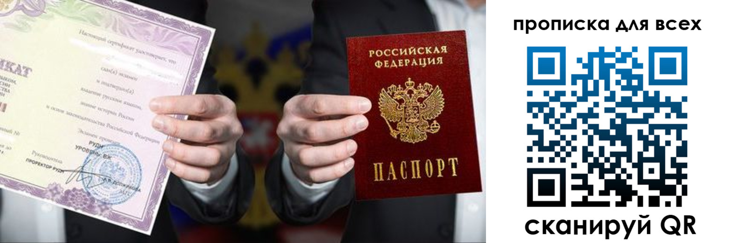 прописка для военкомата в Вытегре