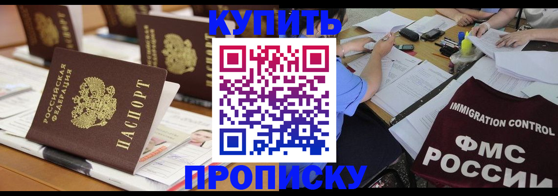 временная регистрация поиск в Вытегре
