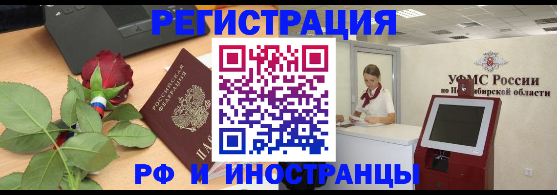 временная регистрация поиск в Вытегре