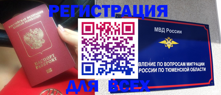 прописка для школы в Вытегре