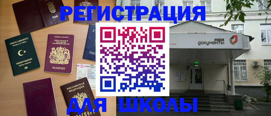купить прописку в Вытегре
