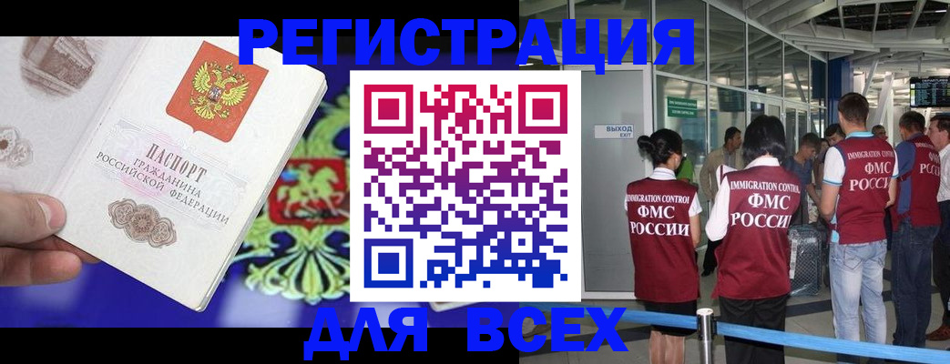 прописка поиск в Вытегре