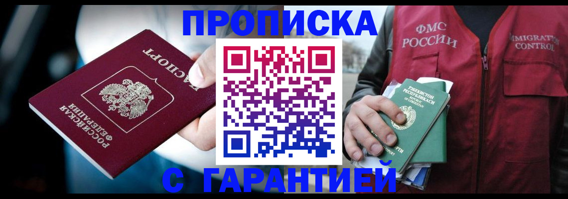 прописка для военкомата в Вытегре