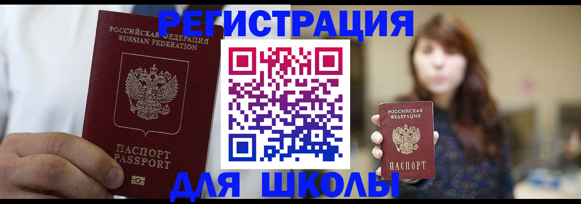 прописка в квартире в Вытегре