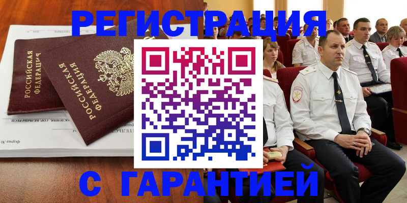 прописка от собственника в Вытегре