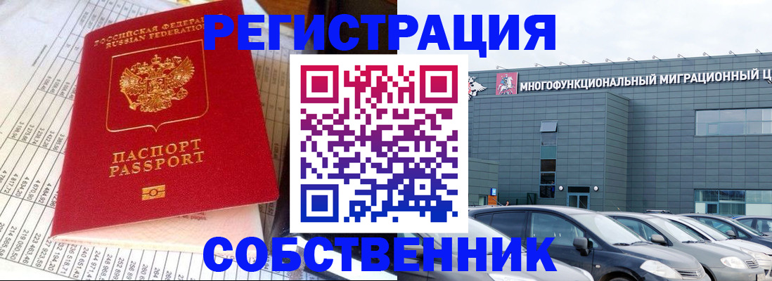 временная регистрация в Вытегре