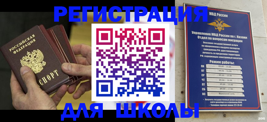 купить прописку в Вытегре