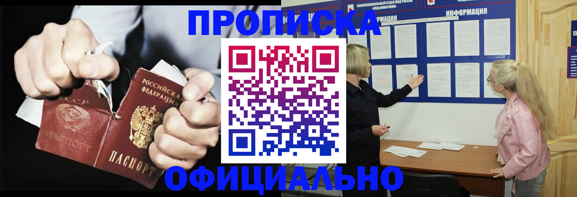 временная регистрация купить в Вытегре