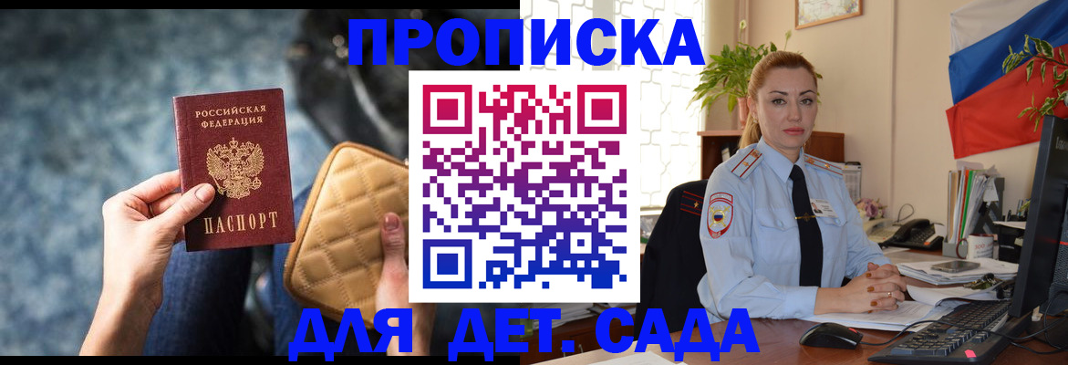 временная регистрация законно в Вытегре